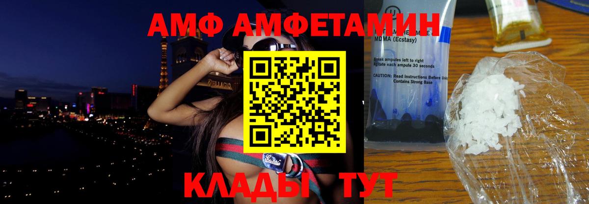 Amphetamine Розовый  Amphetamine  Новоалтайск  Вход с VPN 