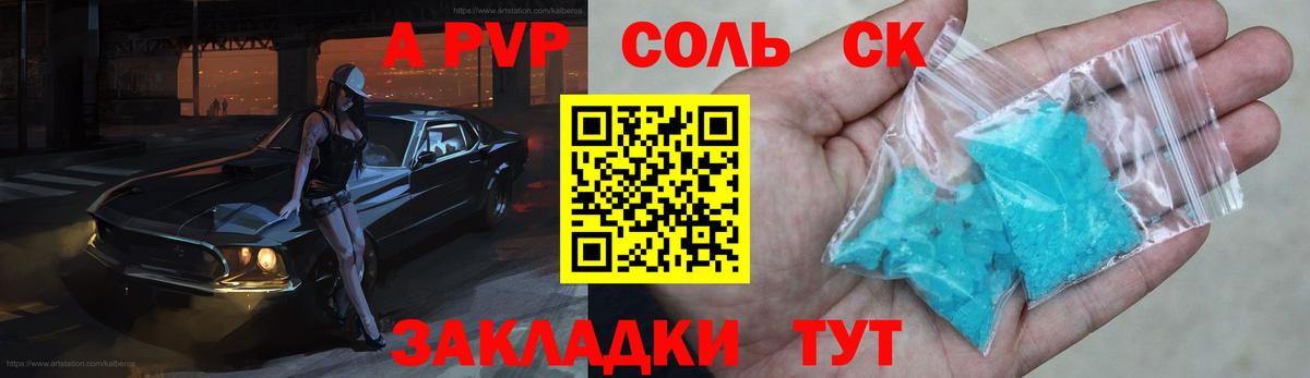 КОКАИН Новоалтайск