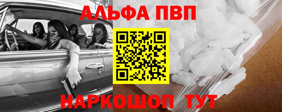 Альфа ПВП Соль Новоалтайск