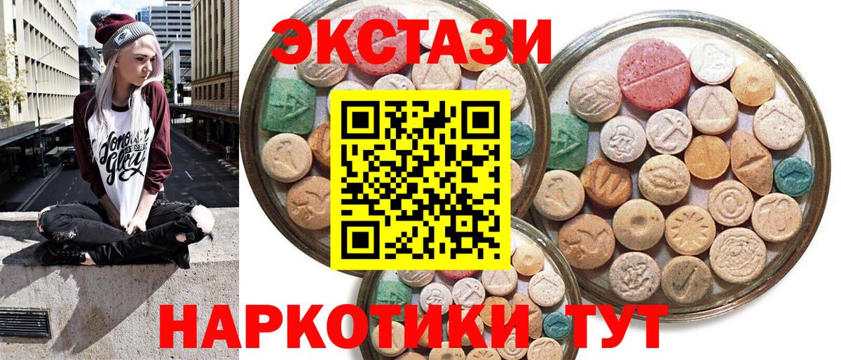 Экстази  Ecstasy Дубай  сколько стоит  Новоалтайск  Ecstasy таблы  Вход с VPN 