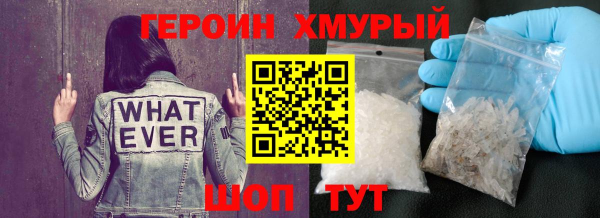 ГЕРОИН  Вход с VPN  Новоалтайск  ГЕРОИН белый 