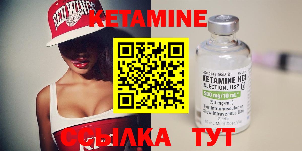 КЕТАМИН ketamine Новоалтайск