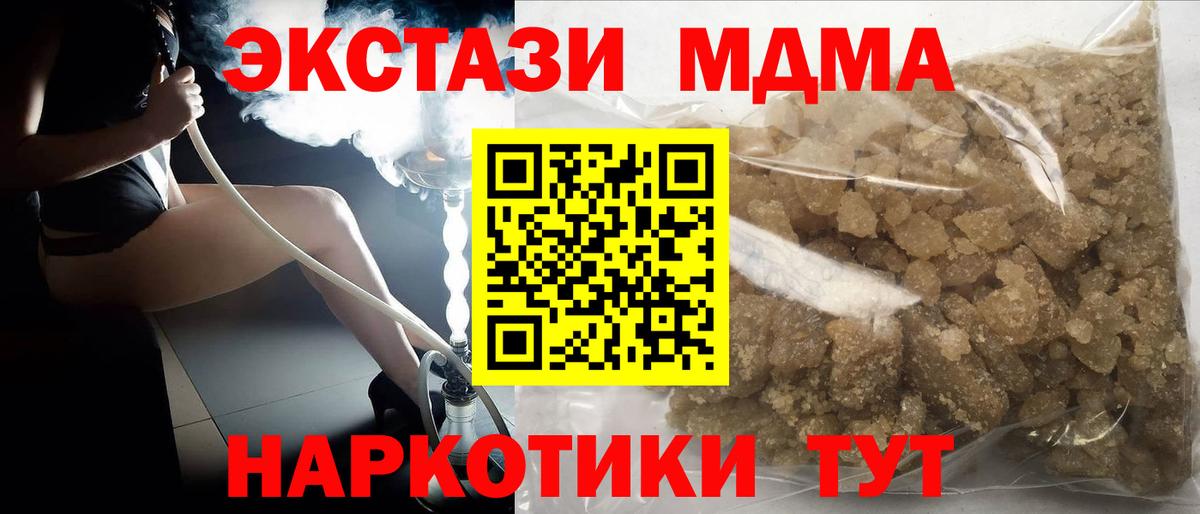 МДМА  МДМА кристаллы  Новоалтайск  Вход с VPN  МДМА crystal 