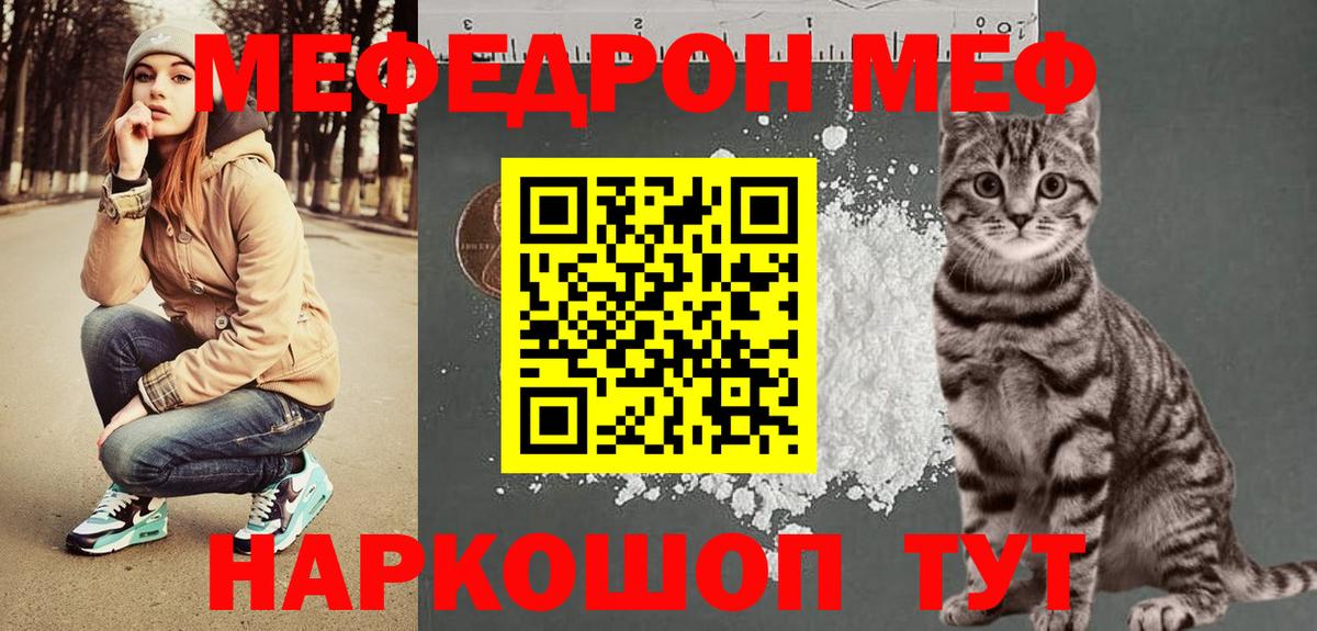 Новоалтайск  МЕФ VHQ  Вход с VPN  МЕФ  Мефедрон мяу мяу  МЯУ-МЯУ 