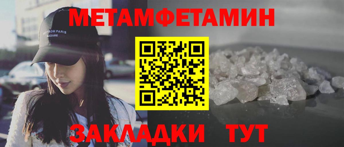МЕТАМФЕТАМИН  Вход с VPN  Новоалтайск  Метамфетамин мет 