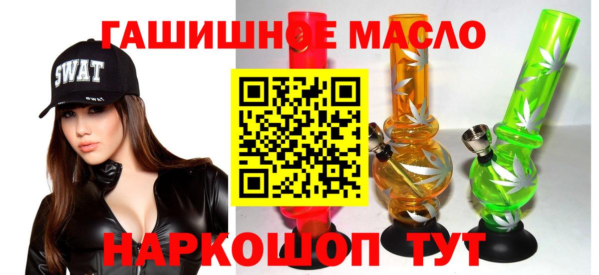 Новоалтайск  Дистиллят ТГК гашишное масло  ТГК Wax  Вход с VPN 