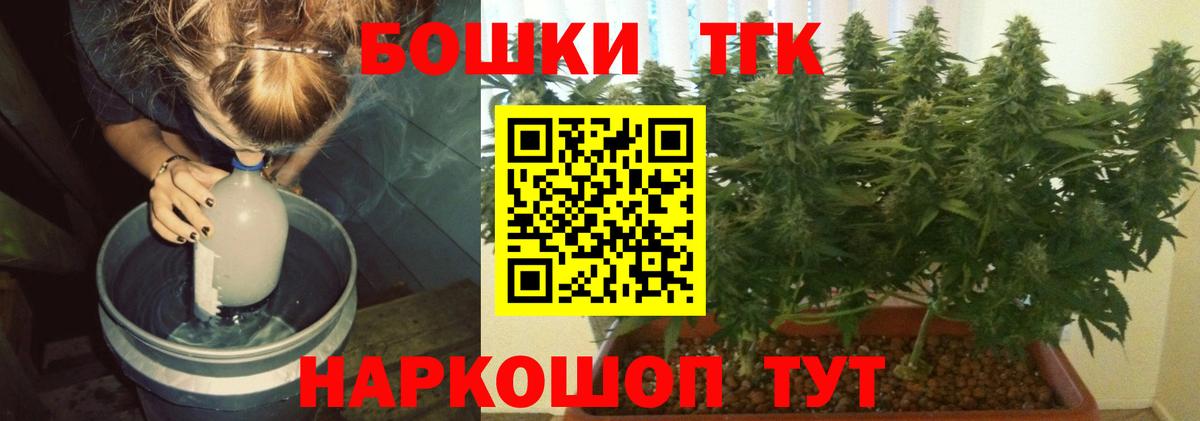 Каннабис Bruce Banner  Бошки Шишки сатива  Вход с VPN  Конопля MAZAR  Новоалтайск 